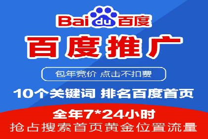 百度推广案例：案例分析及实战操作指南